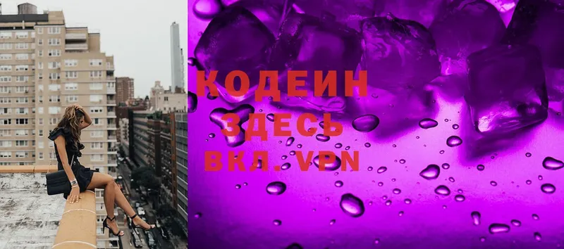 Кодеин напиток Lean (лин)  Грозный 